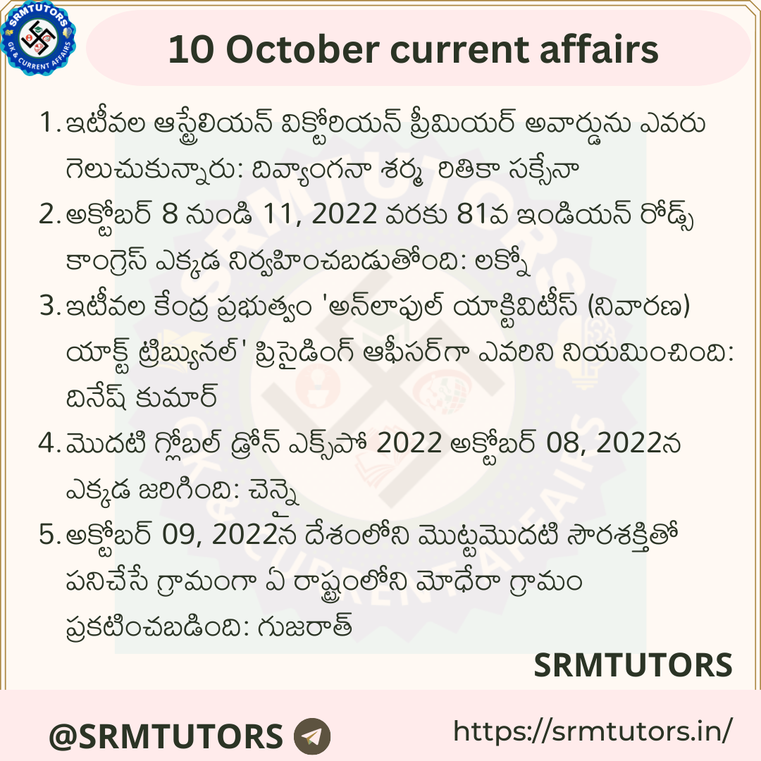 October 10 Current Affairs In Telugu Daily Current Affairs In Telugu