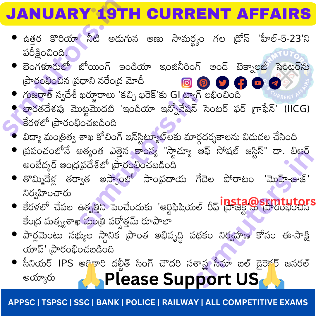 Daily Current Affairs January 20th 2024 In Telugu SRMTUTORS