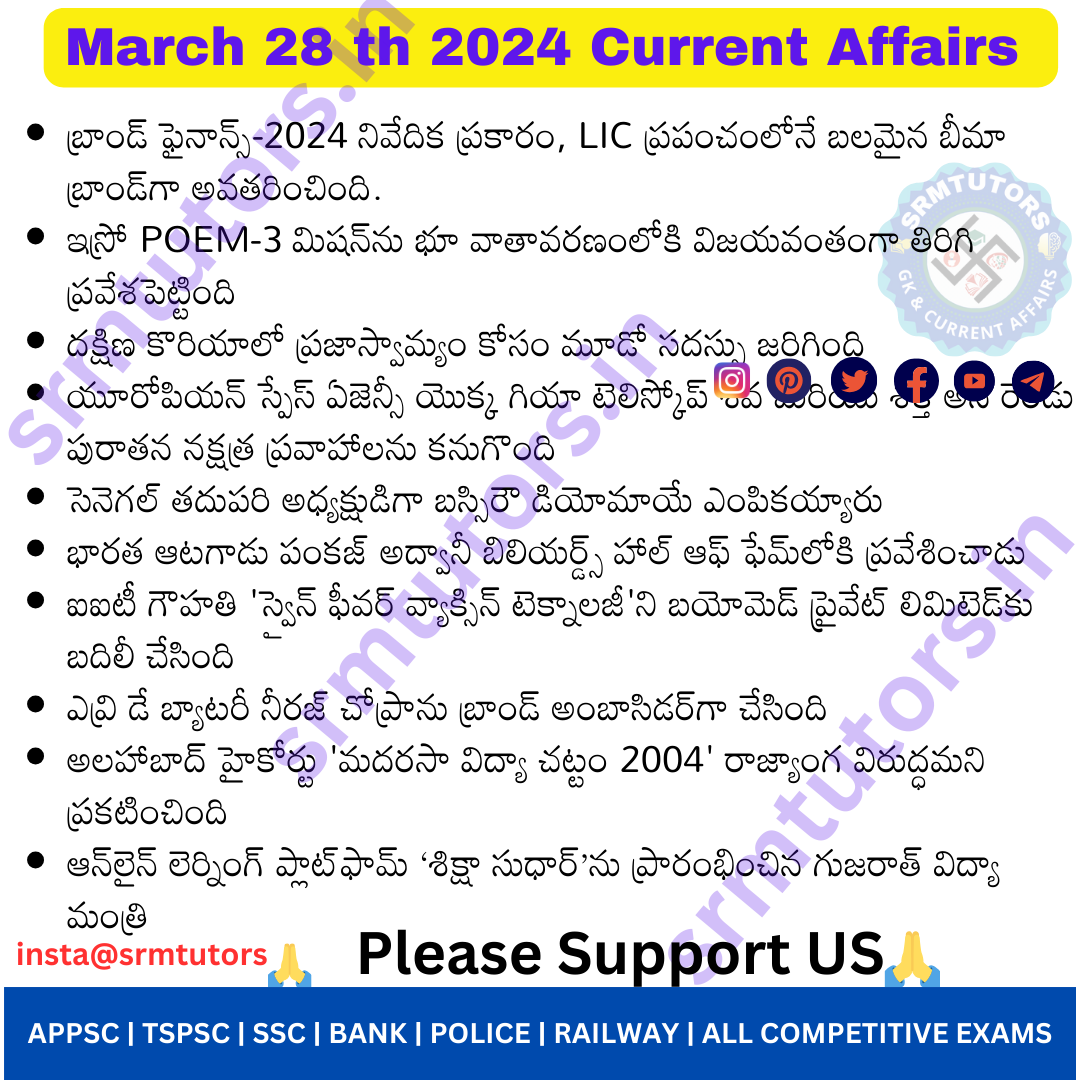 Daily Current Affairs March Th In Telugu Srmtutors