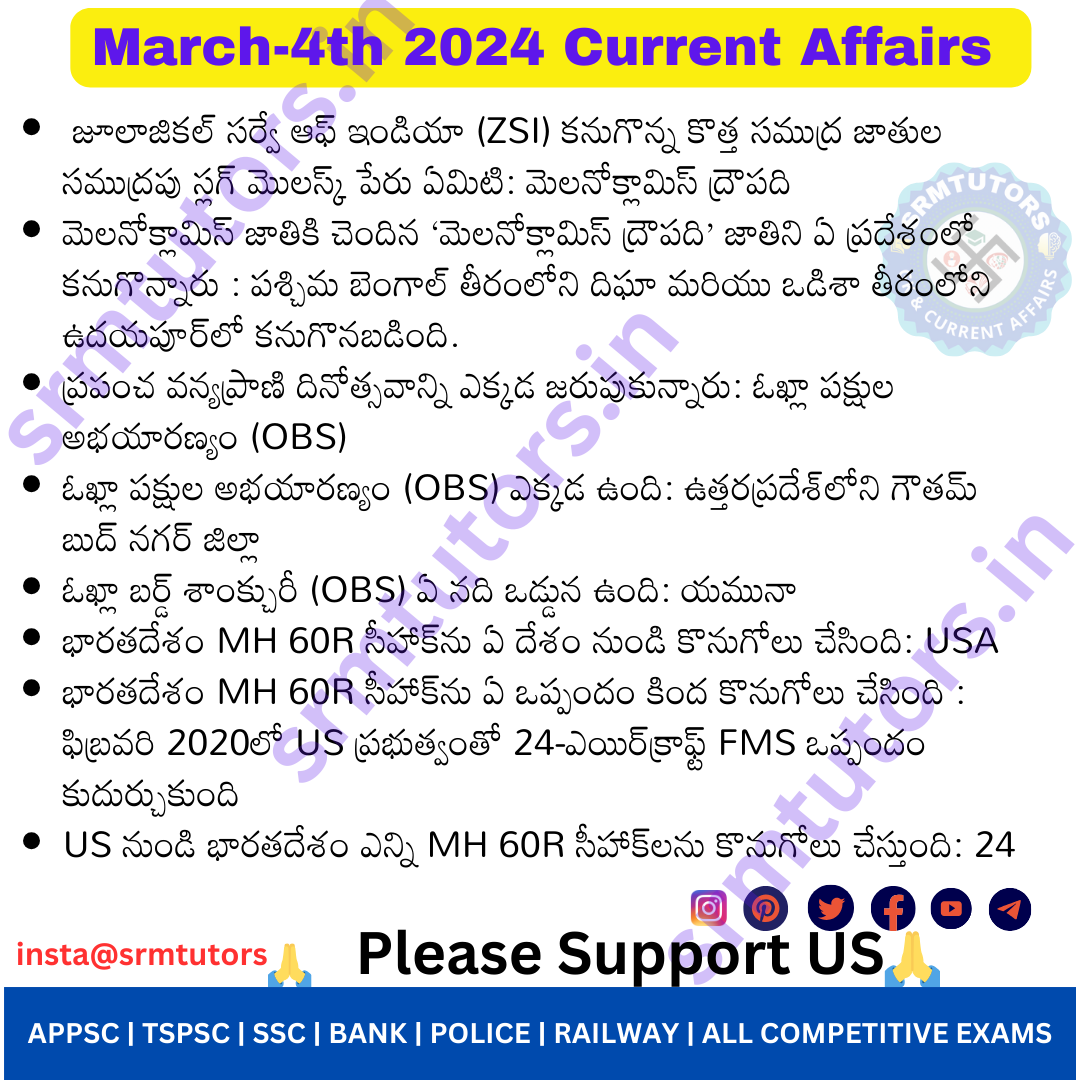 Daily Current Affairs March 4th 2024 In Telugu SRMTUTORS