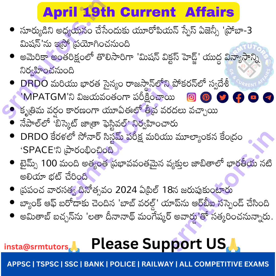 April Th Current Affairs In Telugu Srmtutors