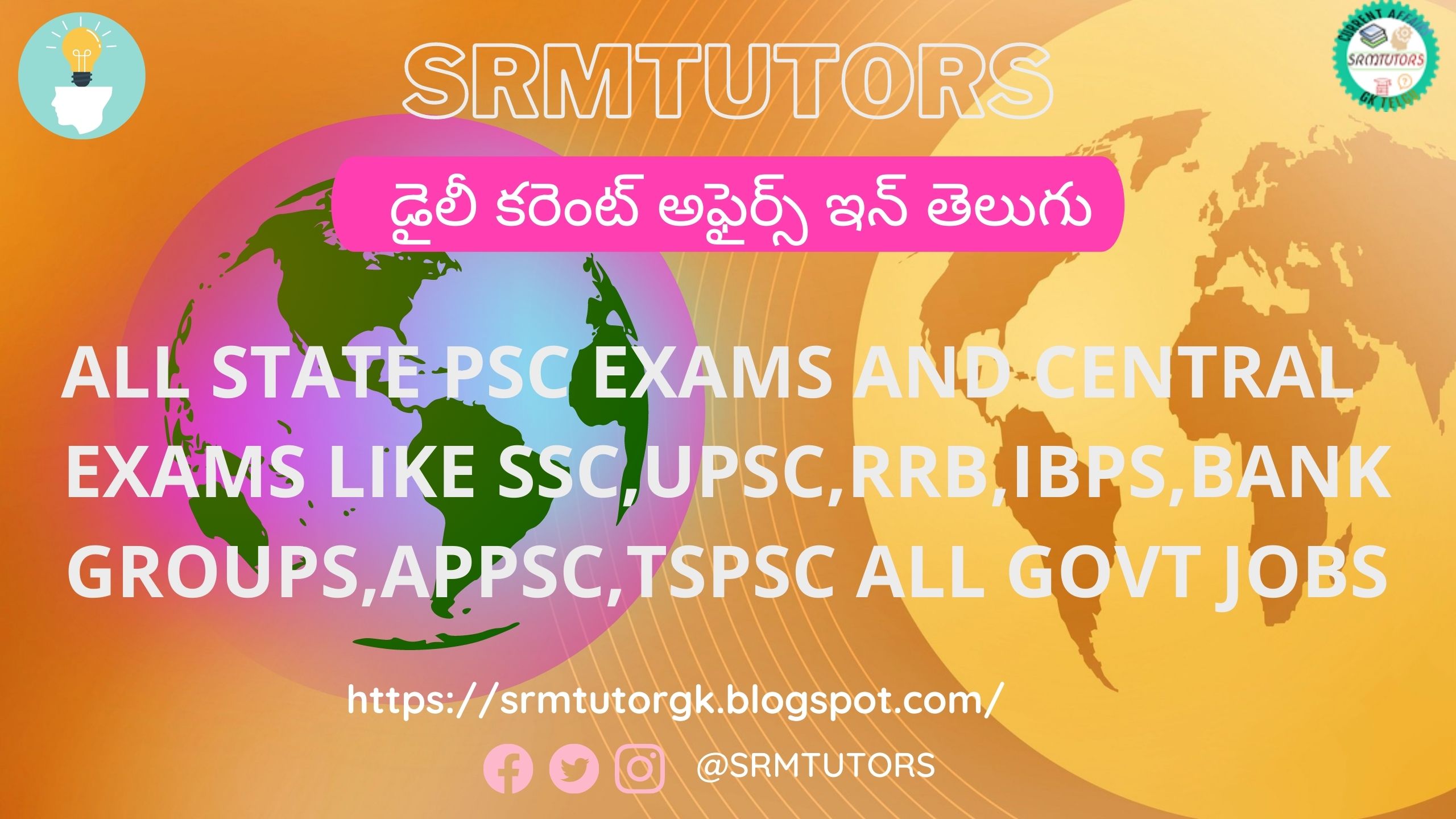 23-march-current-affairs-in-telugu-2022-srmtutors