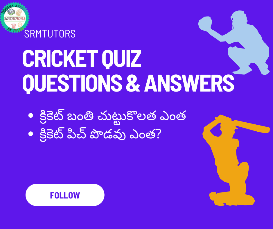 Top 40 Cricket Quiz Questions And Answers In Telugu SRMTUTORS - SRMTUTORS