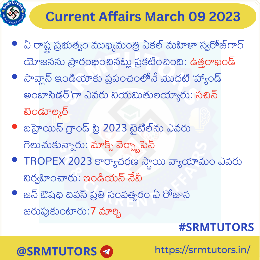 Daily current Affairs March 09 2023 in Telugu SRMTUTORS
