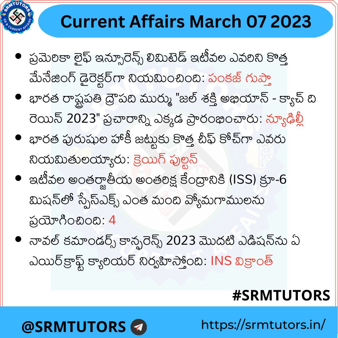 Daily Current Affairs March 07 2023 In Telugu Srmtutors 0702