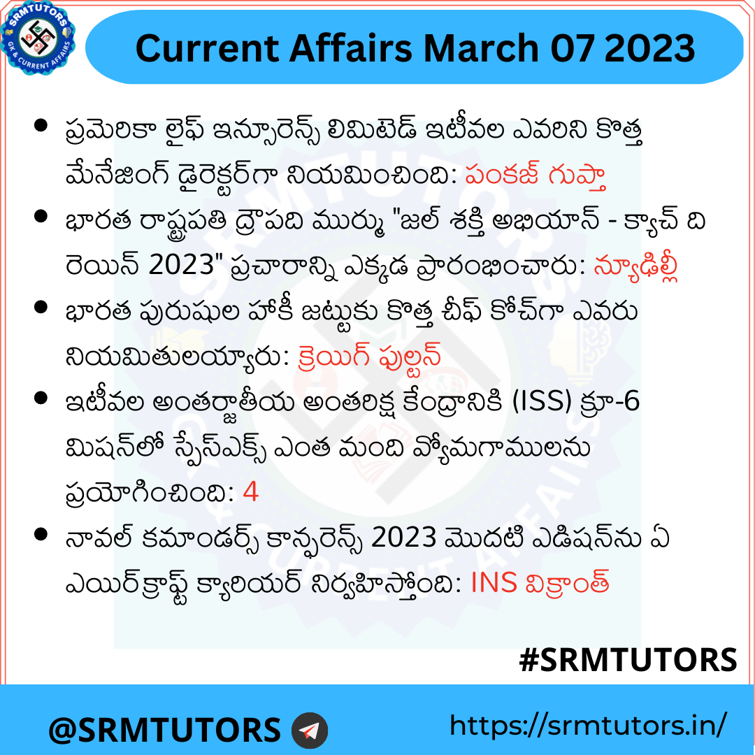 Daily current Affairs March 07 2025 in Telugu SRMTUTORS