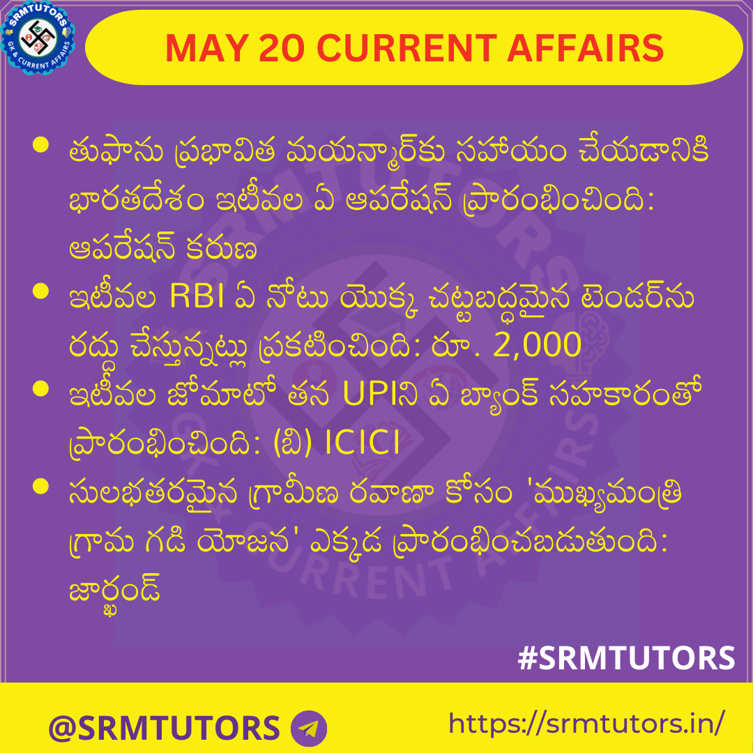 Latest Current Affairs May 20 2023 in Telugu Current Affairs Today ...
