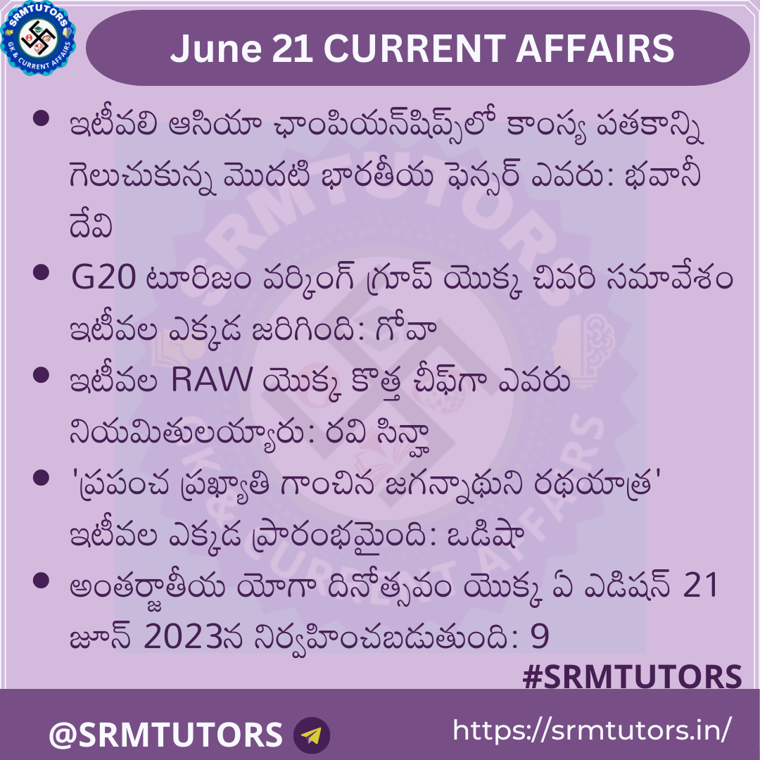 21-june-2023-current-affairs-in-telugu-21-06-2023-current-affairs