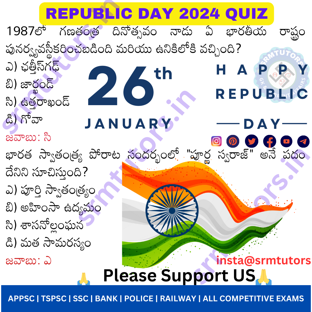 Republic Day Quiz 2024 MCQ questions with answers SRMTUTORS