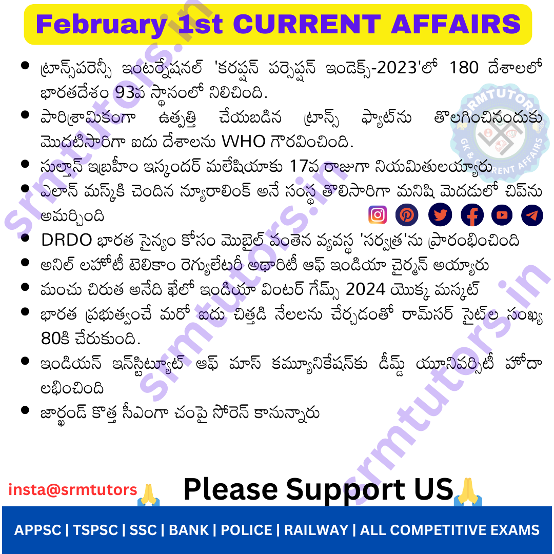 current Affairs February 1st 2024 in Telugu SRMTUTORS