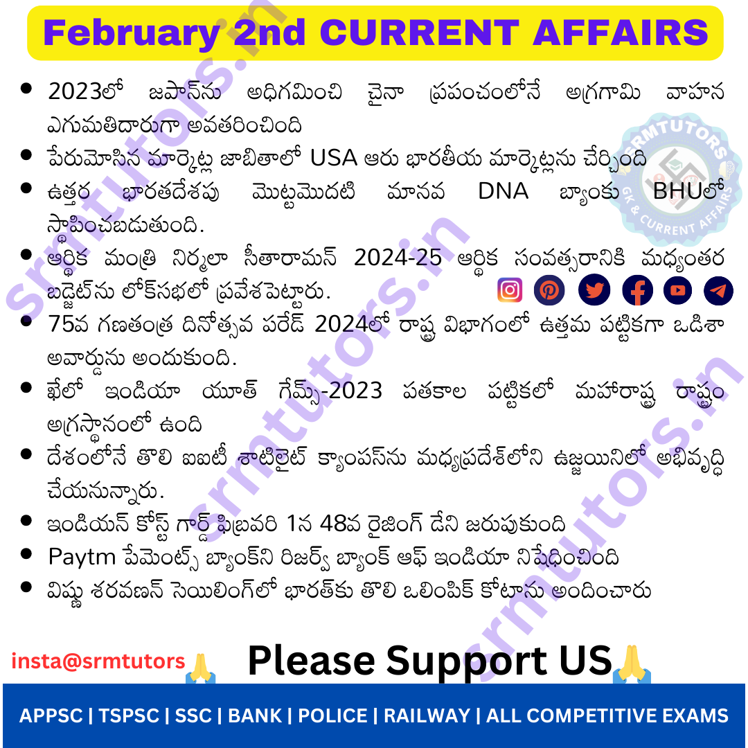 current Affairs February 2nd 2024 in Telugu SRMTUTORS