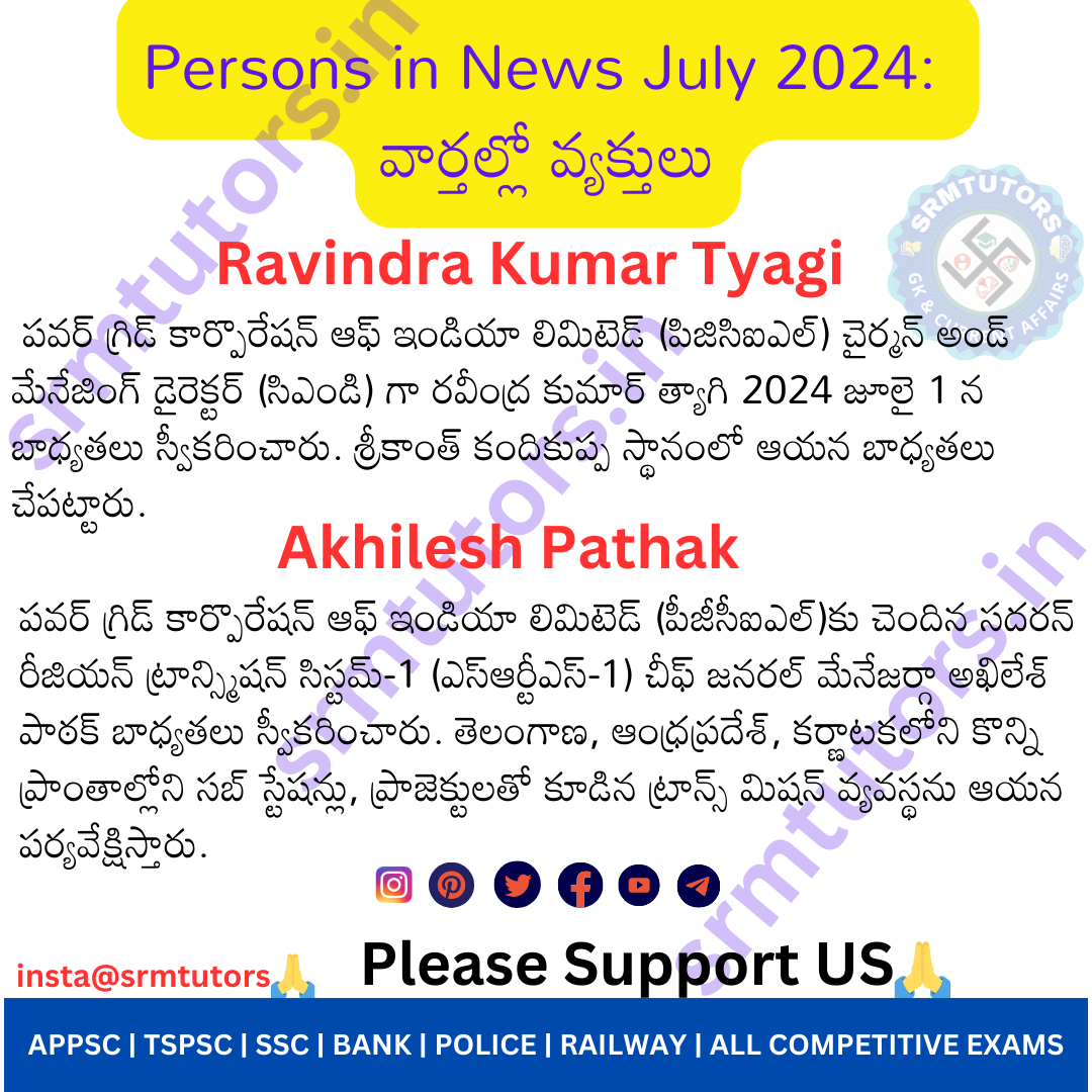 Persons in News July 2024 వార్తల్లో వ్యక్తులు SRMTUTORS