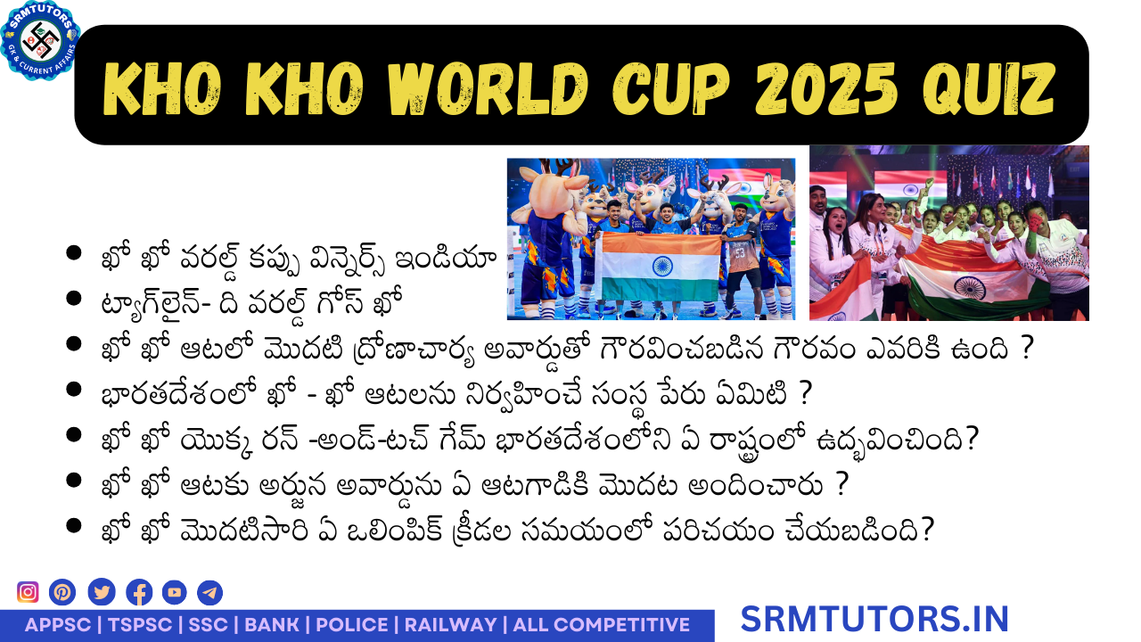 Kho Kho World Cup 2025 quiz in Telugu - SRMTUTORS